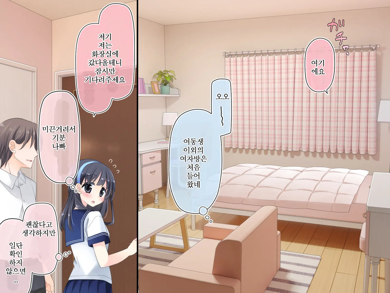 Kyousei! Hatsujou Button | 강제! 발정버튼